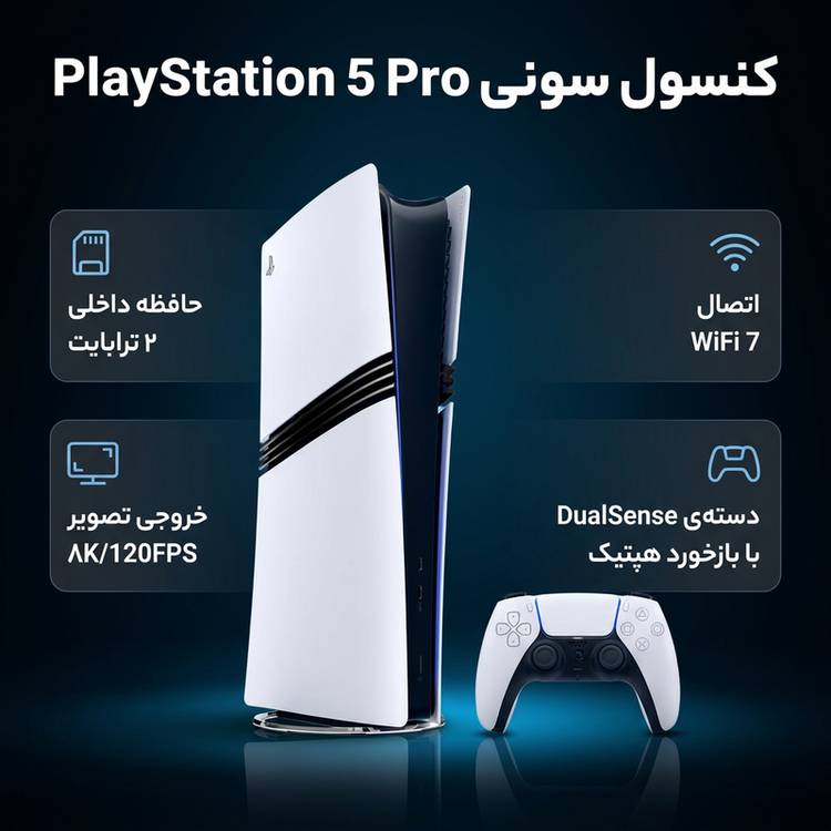 کنسول بازی سونی مدل PlayStation 5 Pro ظرفیت 2 ترابایت سری 7119